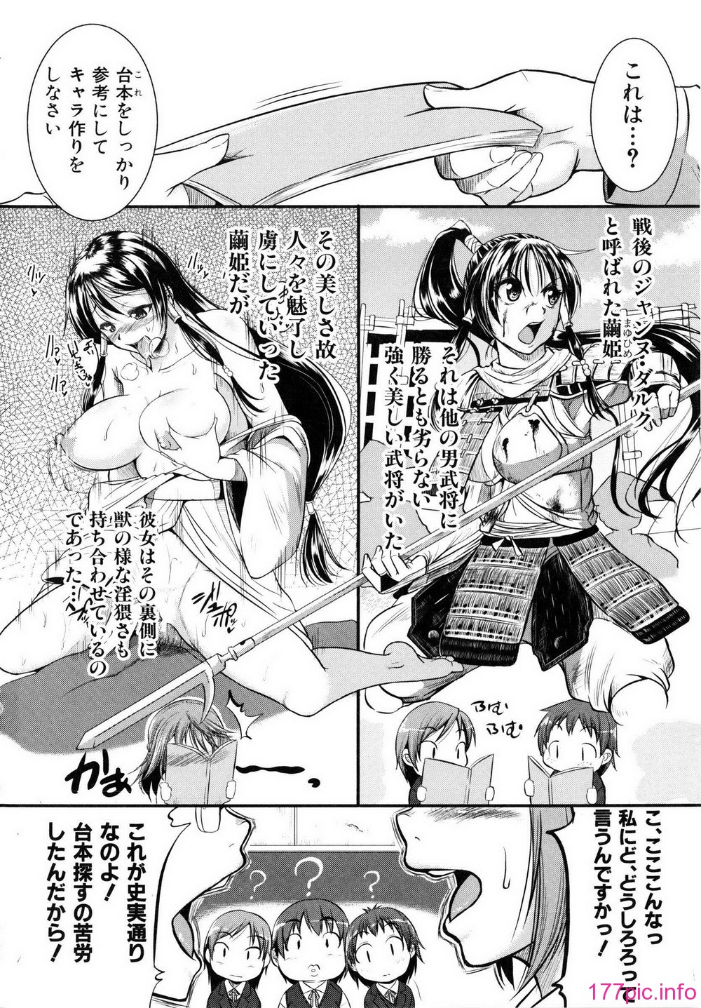 Shingeki087-080