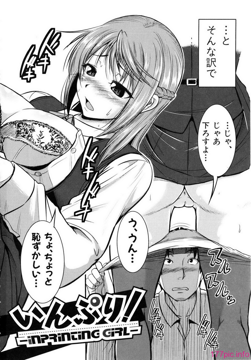 Shingeki087-082