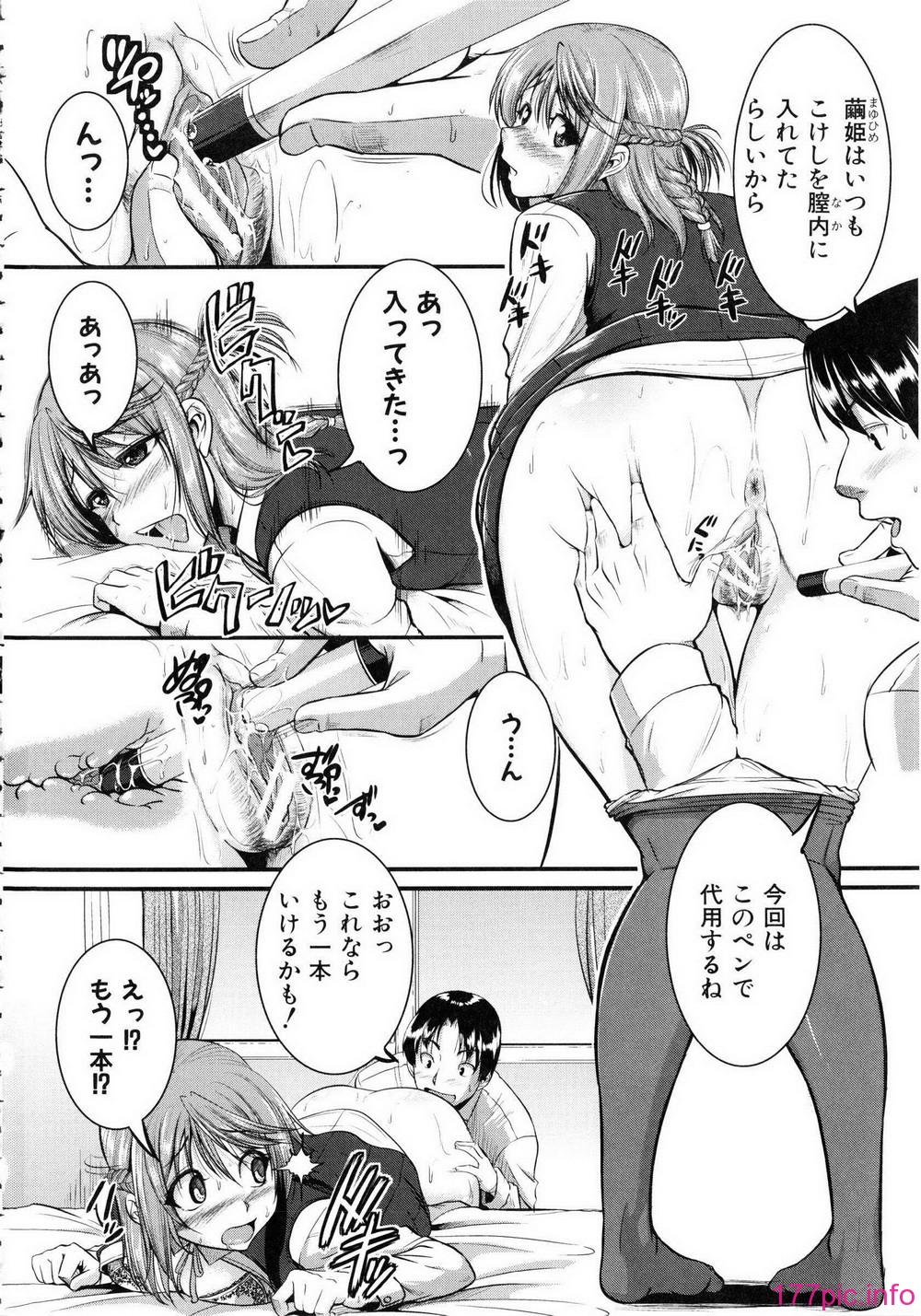 Shingeki087-086