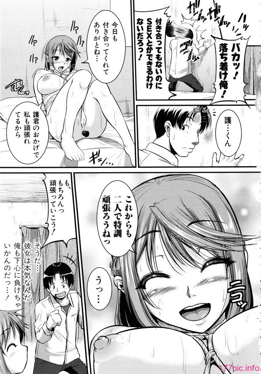 Shingeki087-095