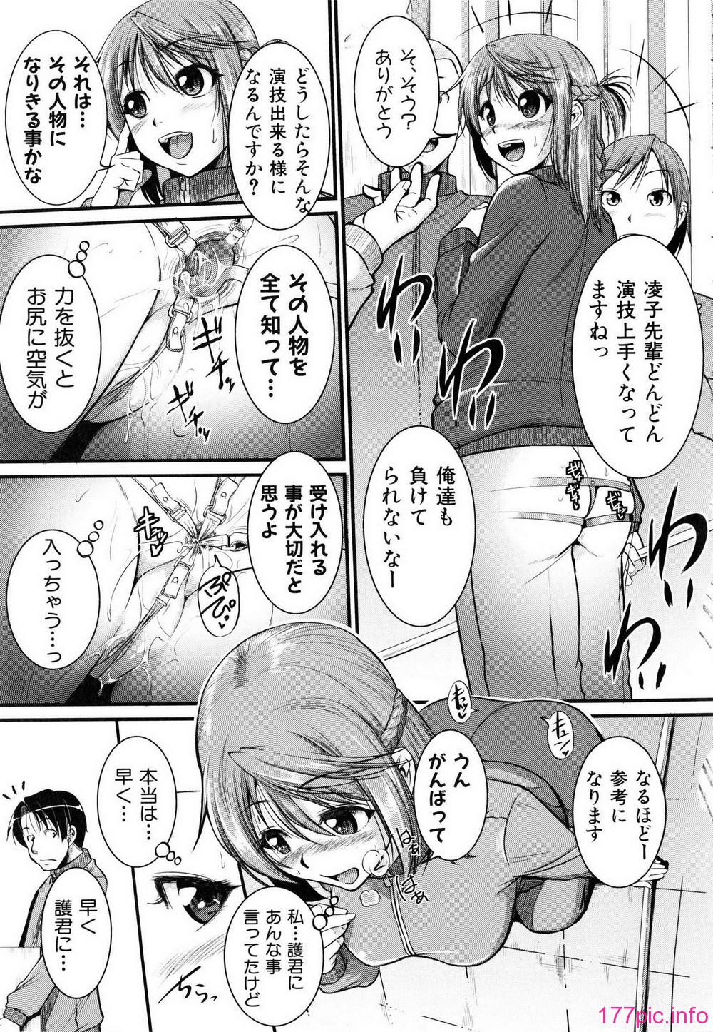 Shingeki087-097