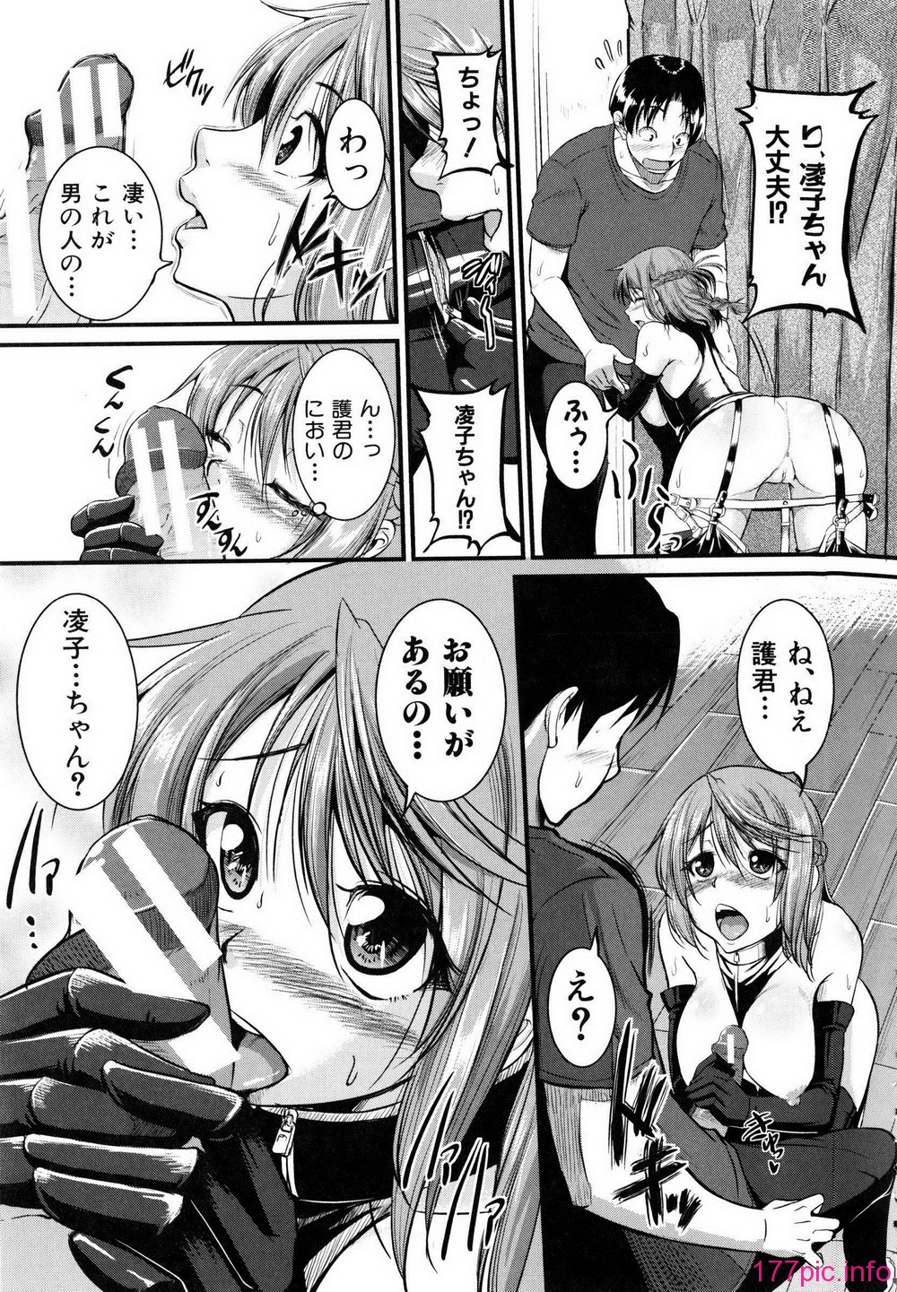 Shingeki087-099