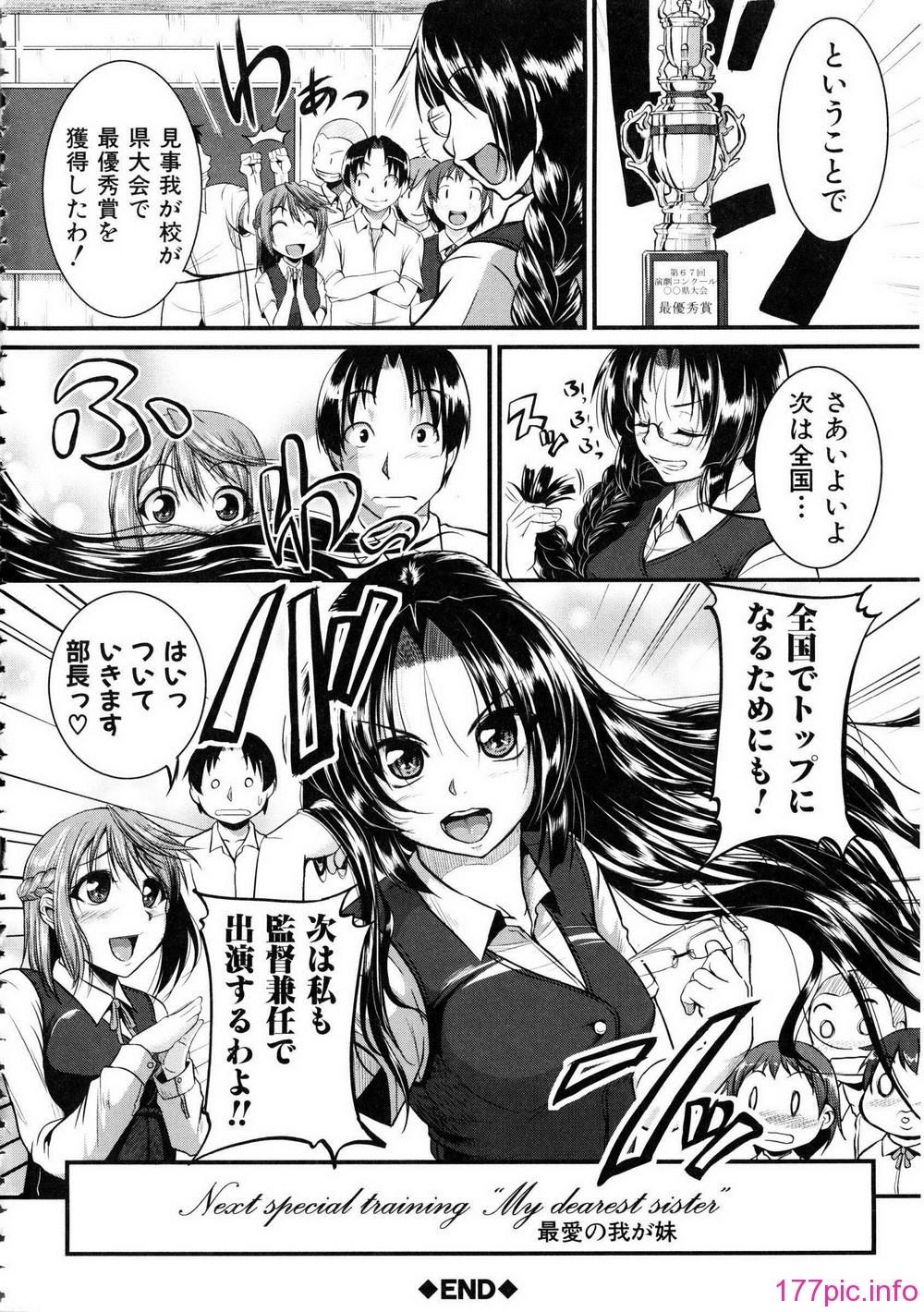 Shingeki087-106