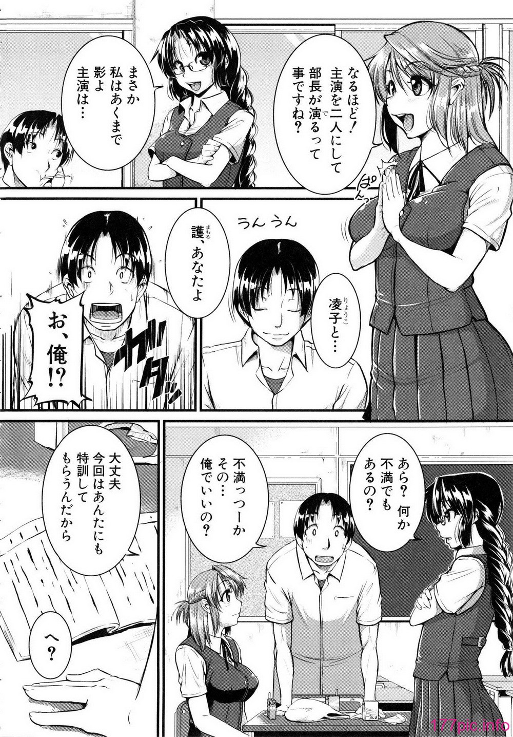 Shingeki087-112