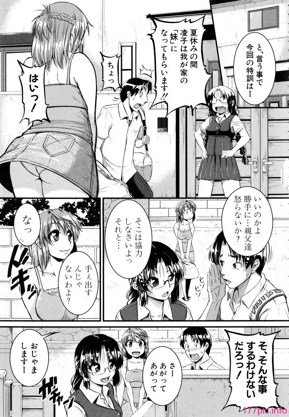 Shingeki087-113