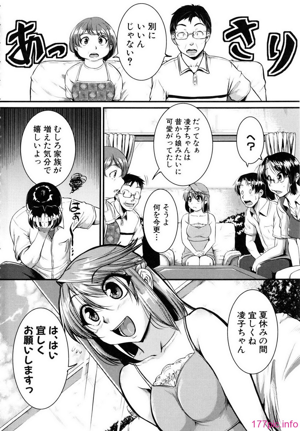 Shingeki087-114