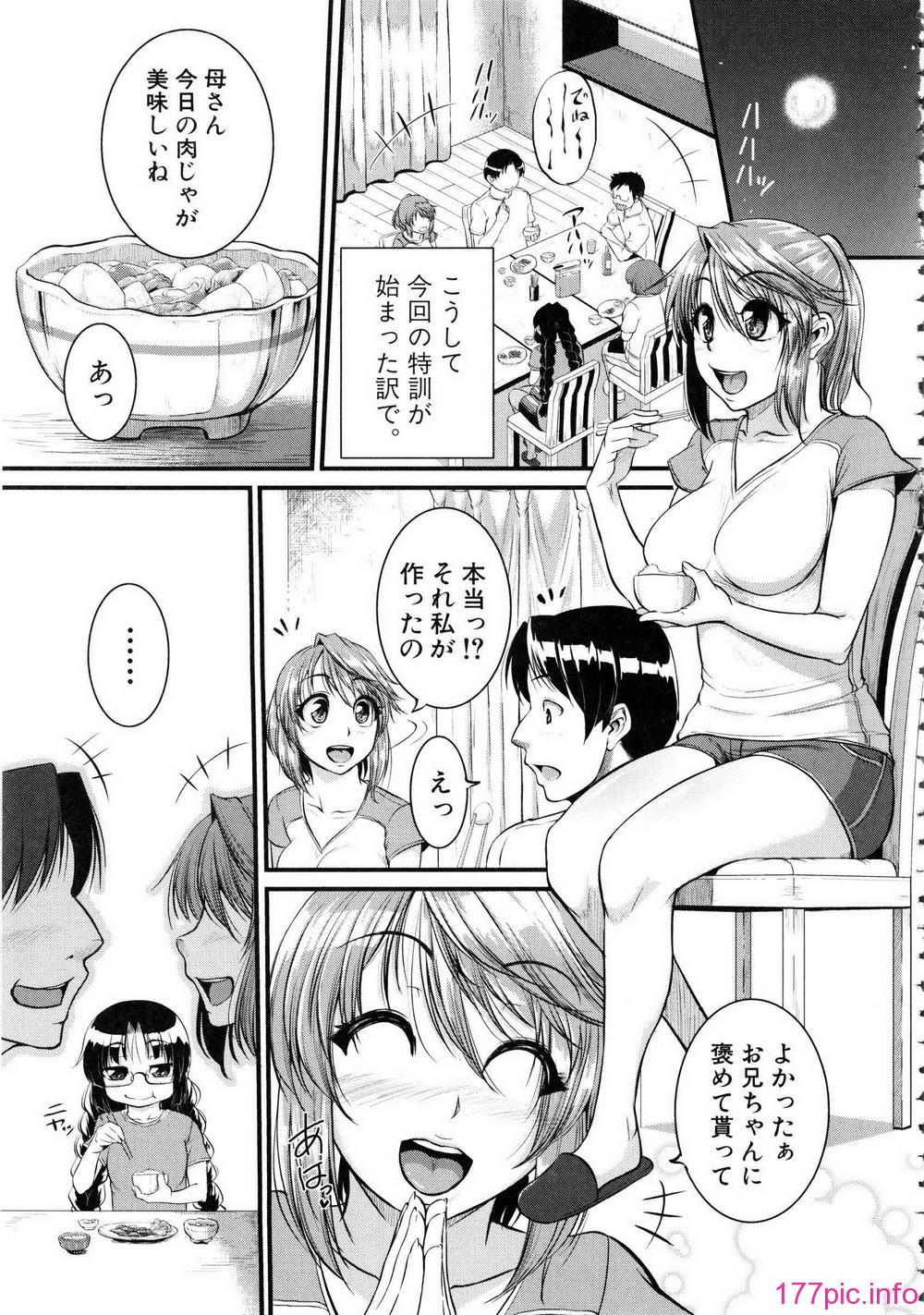 Shingeki087-115