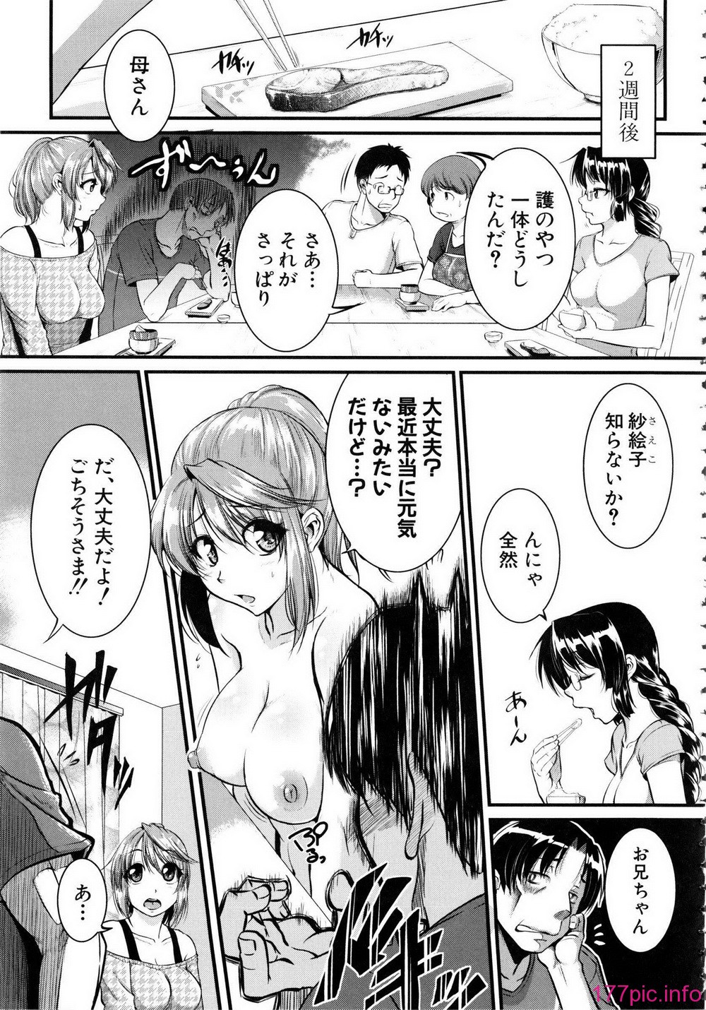 Shingeki087-119