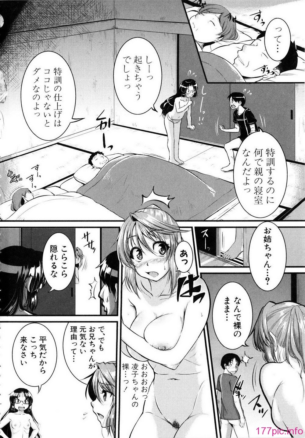 Shingeki087-128