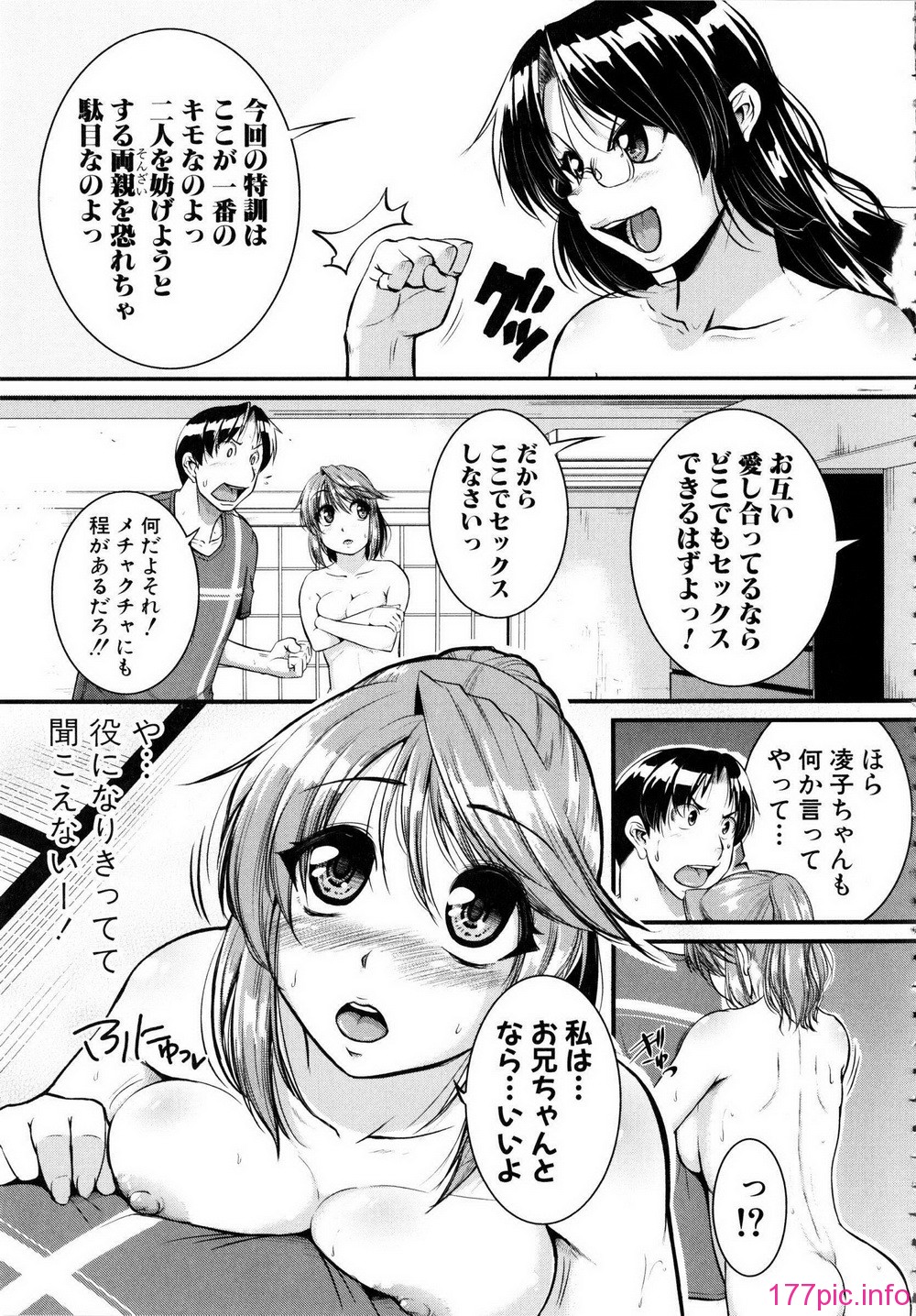 Shingeki087-129