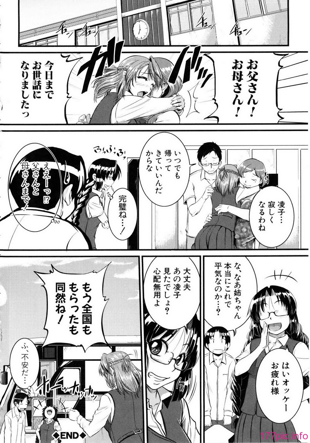 Shingeki087-142