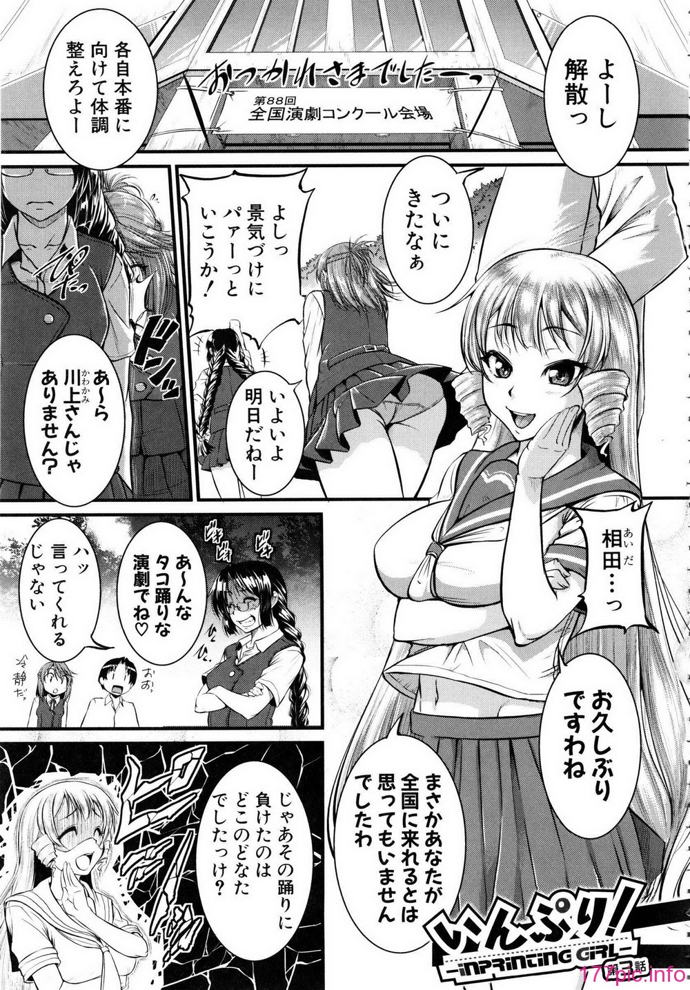 Shingeki087-143