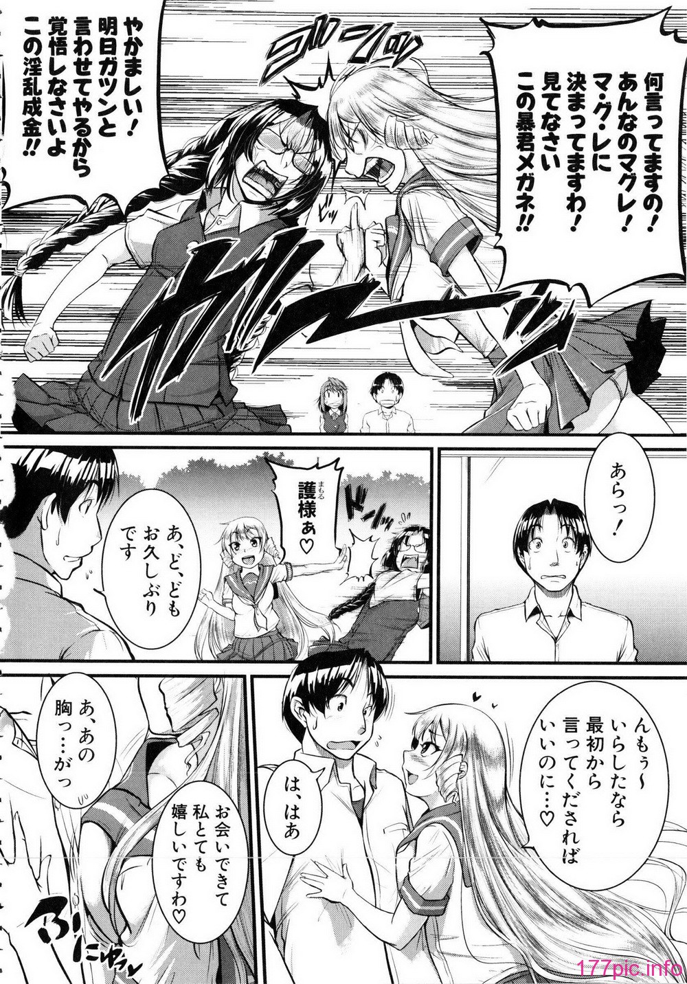Shingeki087-144