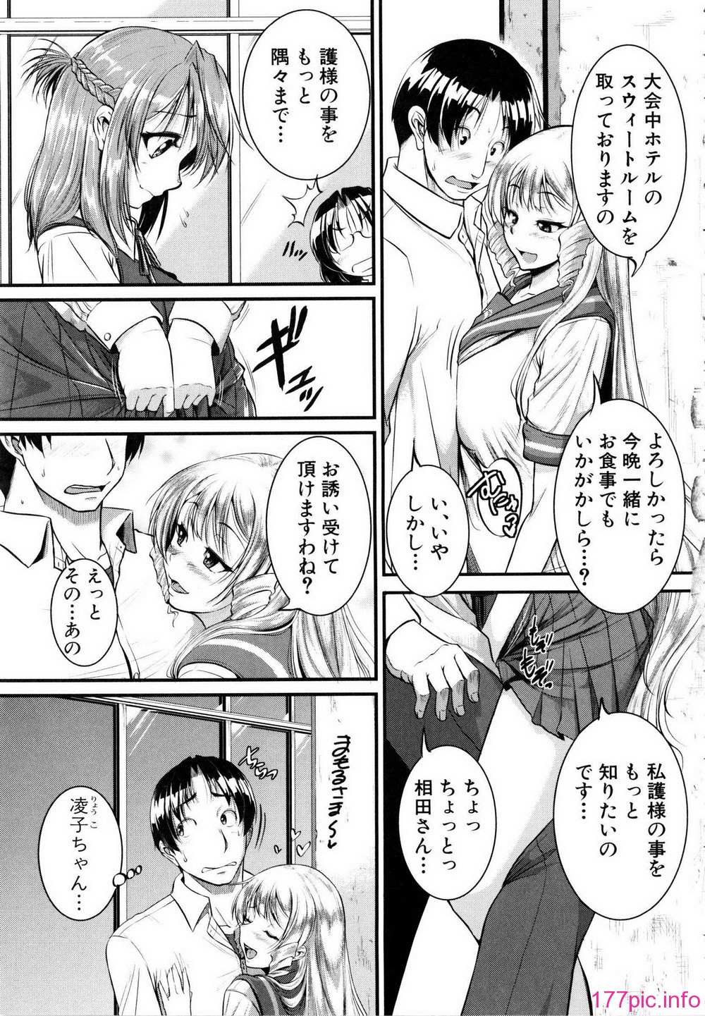 Shingeki087-145