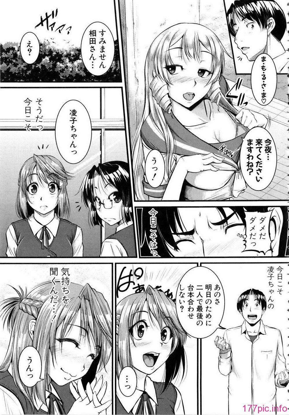 Shingeki087-147