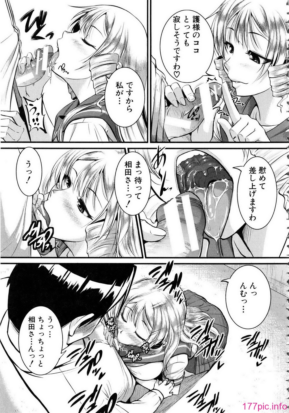 Shingeki087-149