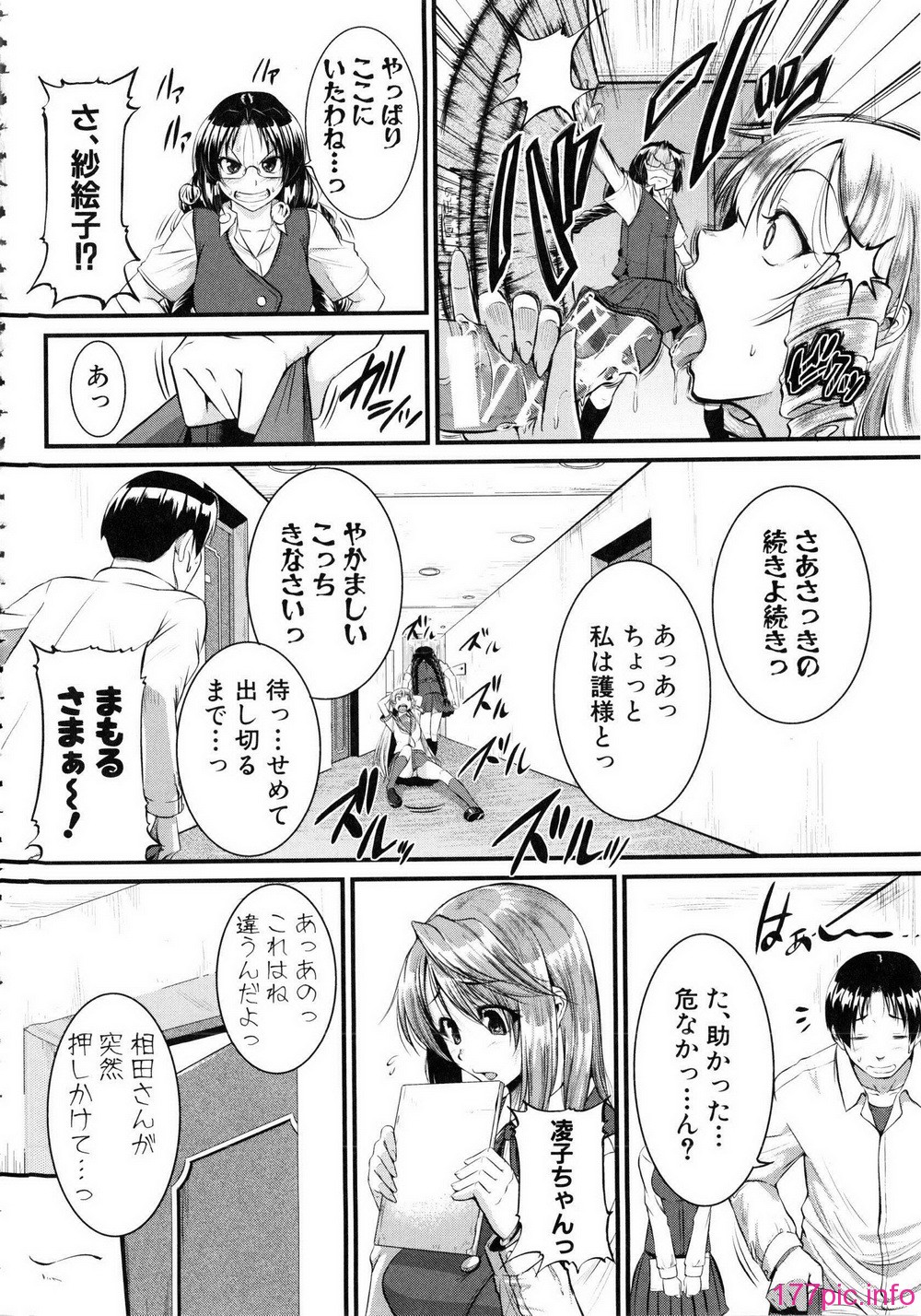 Shingeki087-152