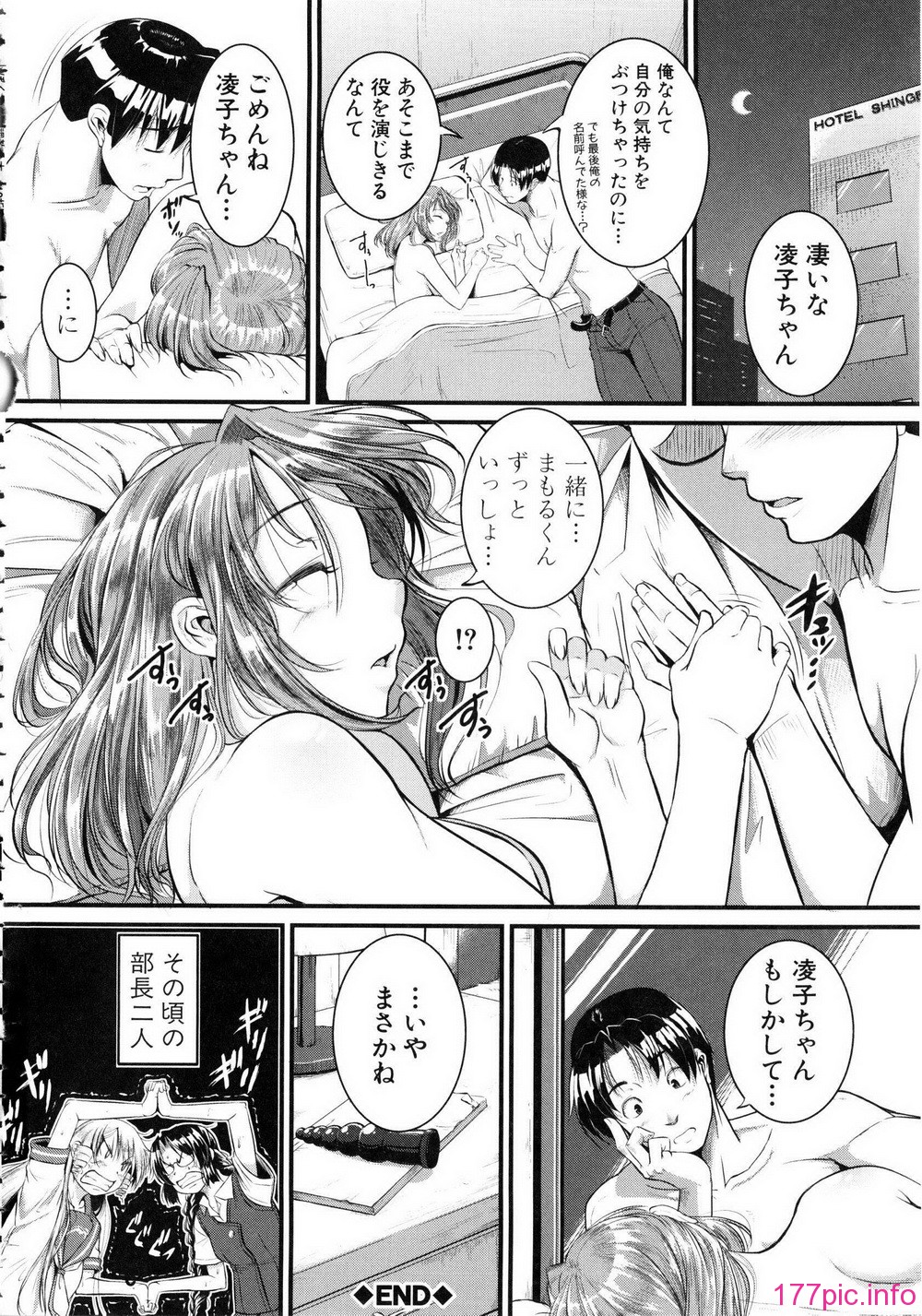 Shingeki087-166