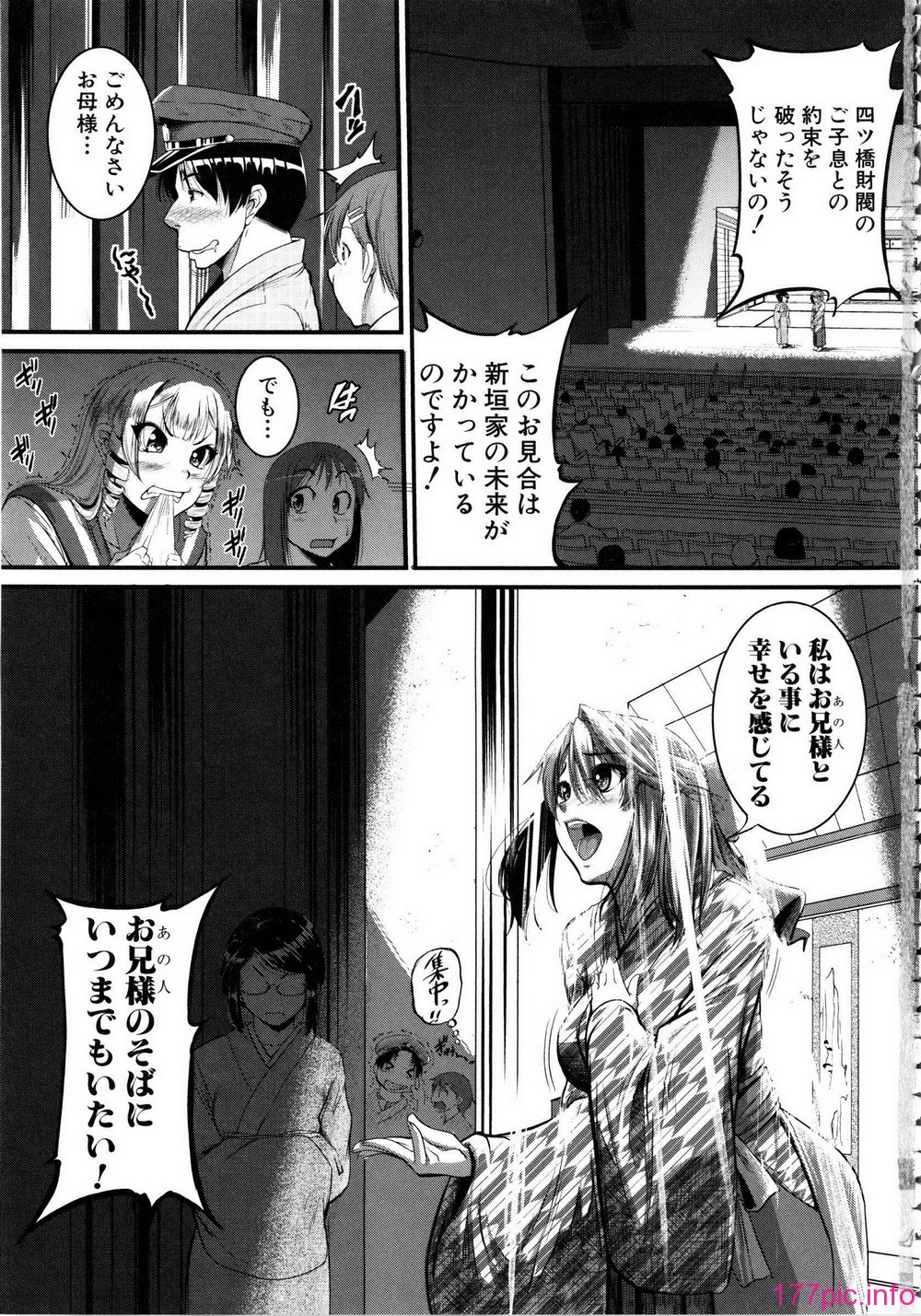 Shingeki087-171