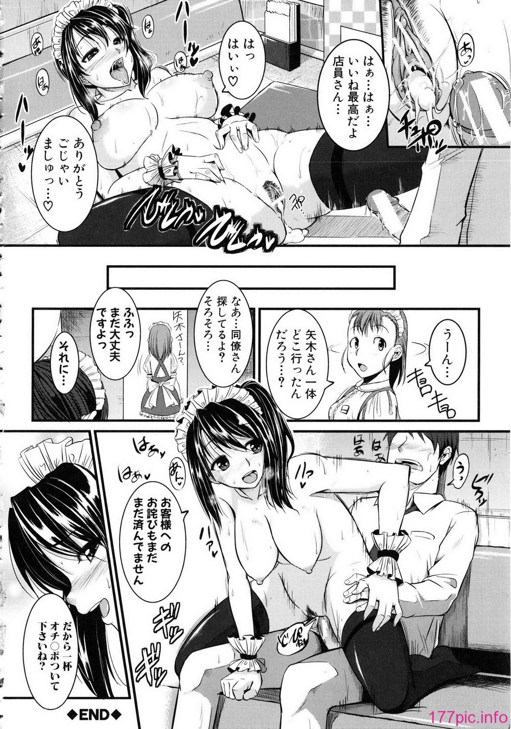 Shingeki087-222