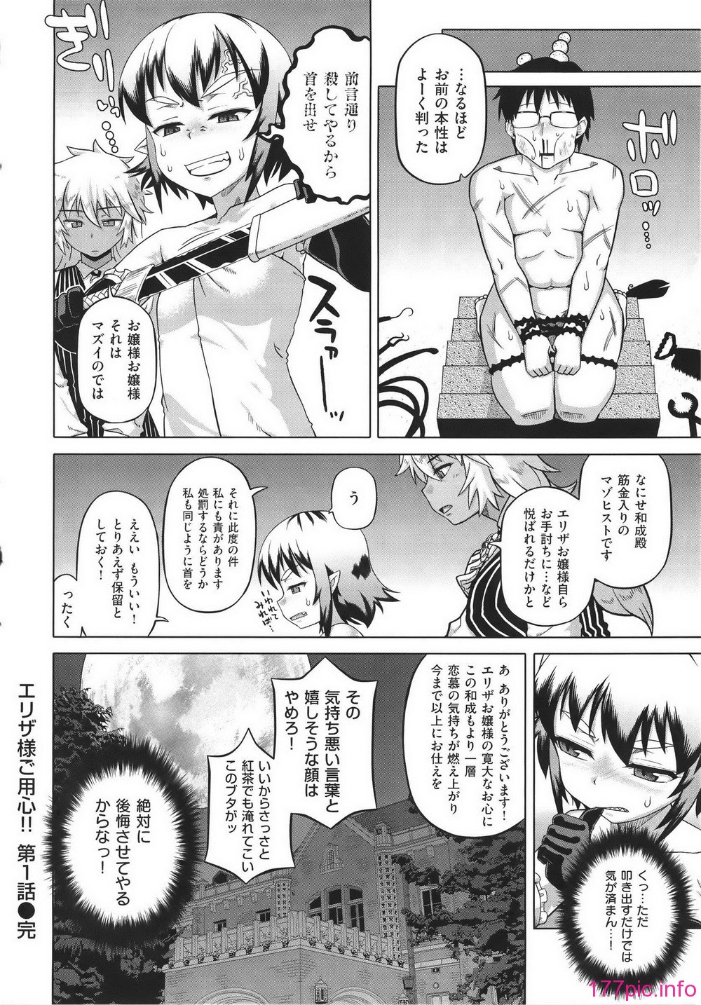 WaniSP274_024
