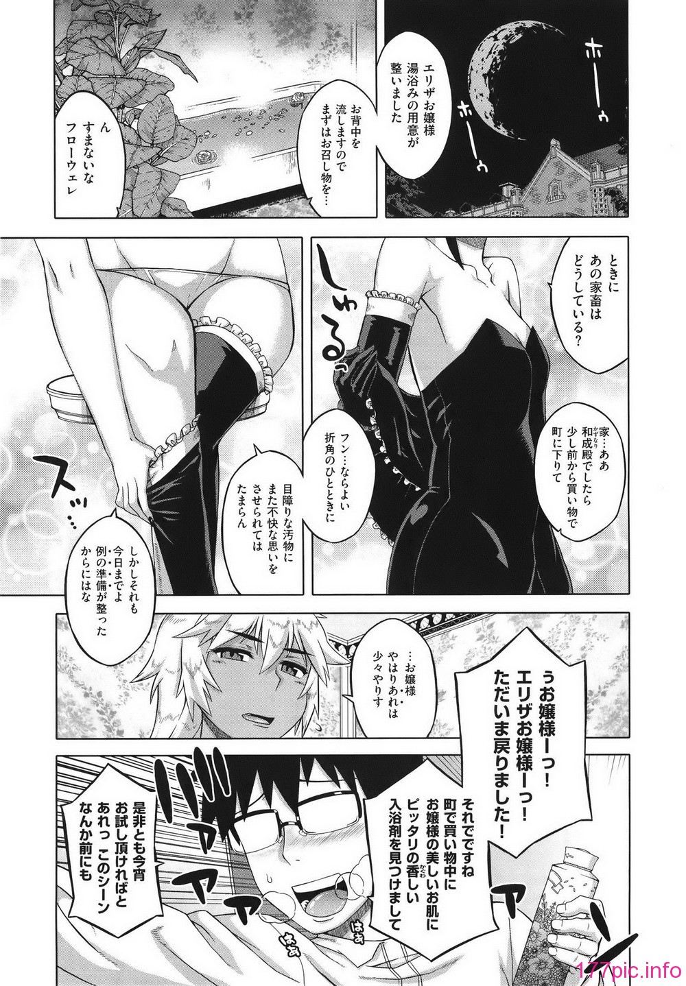 WaniSP274_025