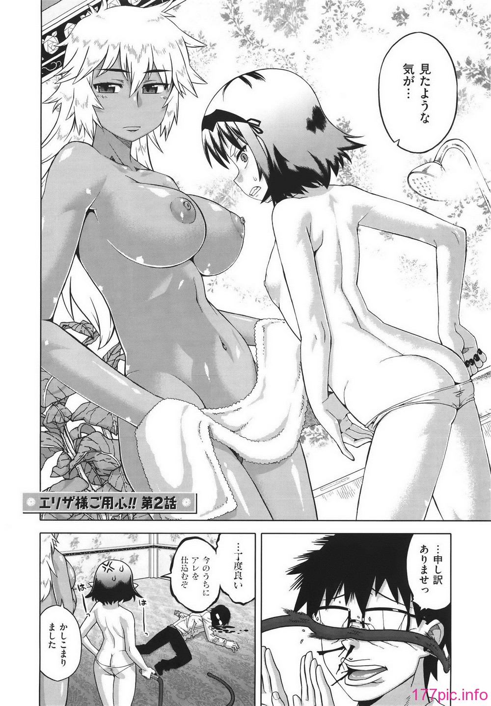 WaniSP274_026
