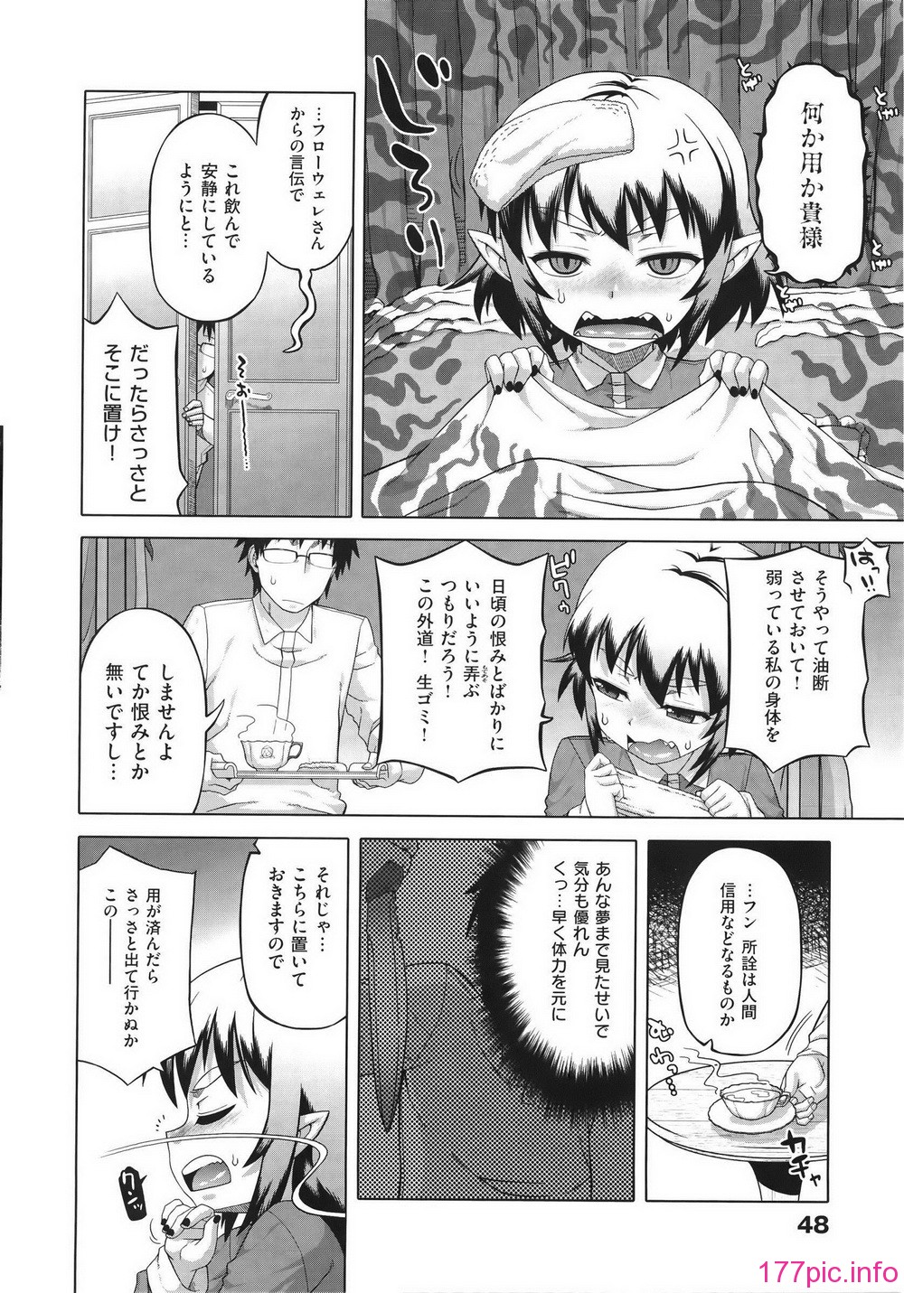 WaniSP274_048
