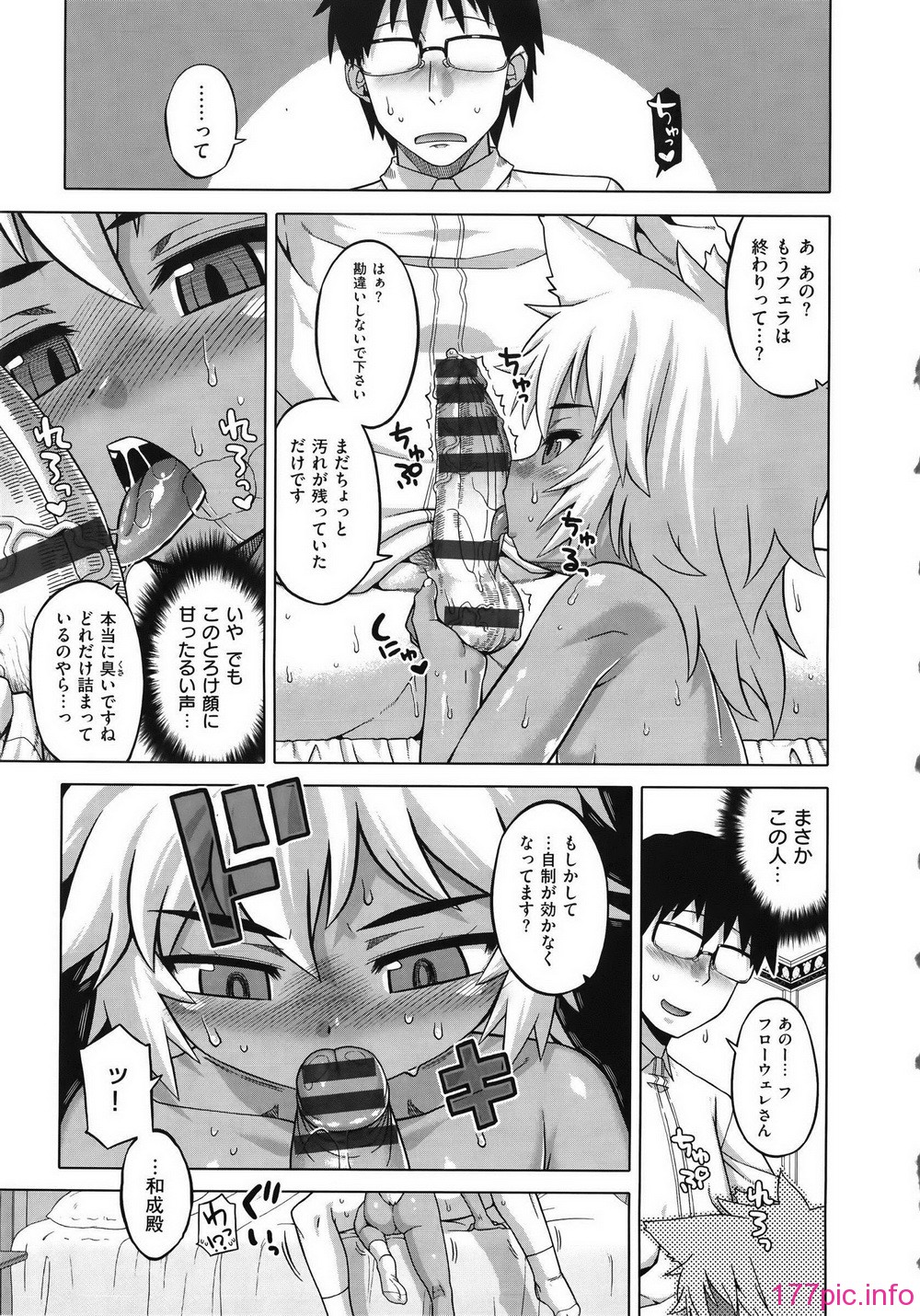 WaniSP274_103