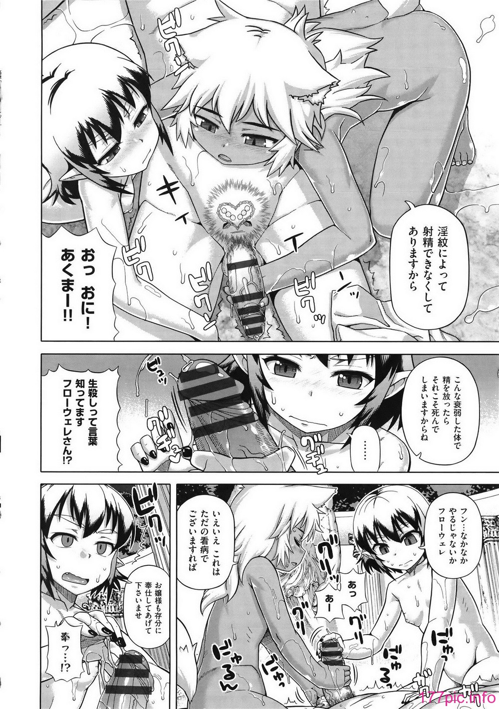 WaniSP274_114