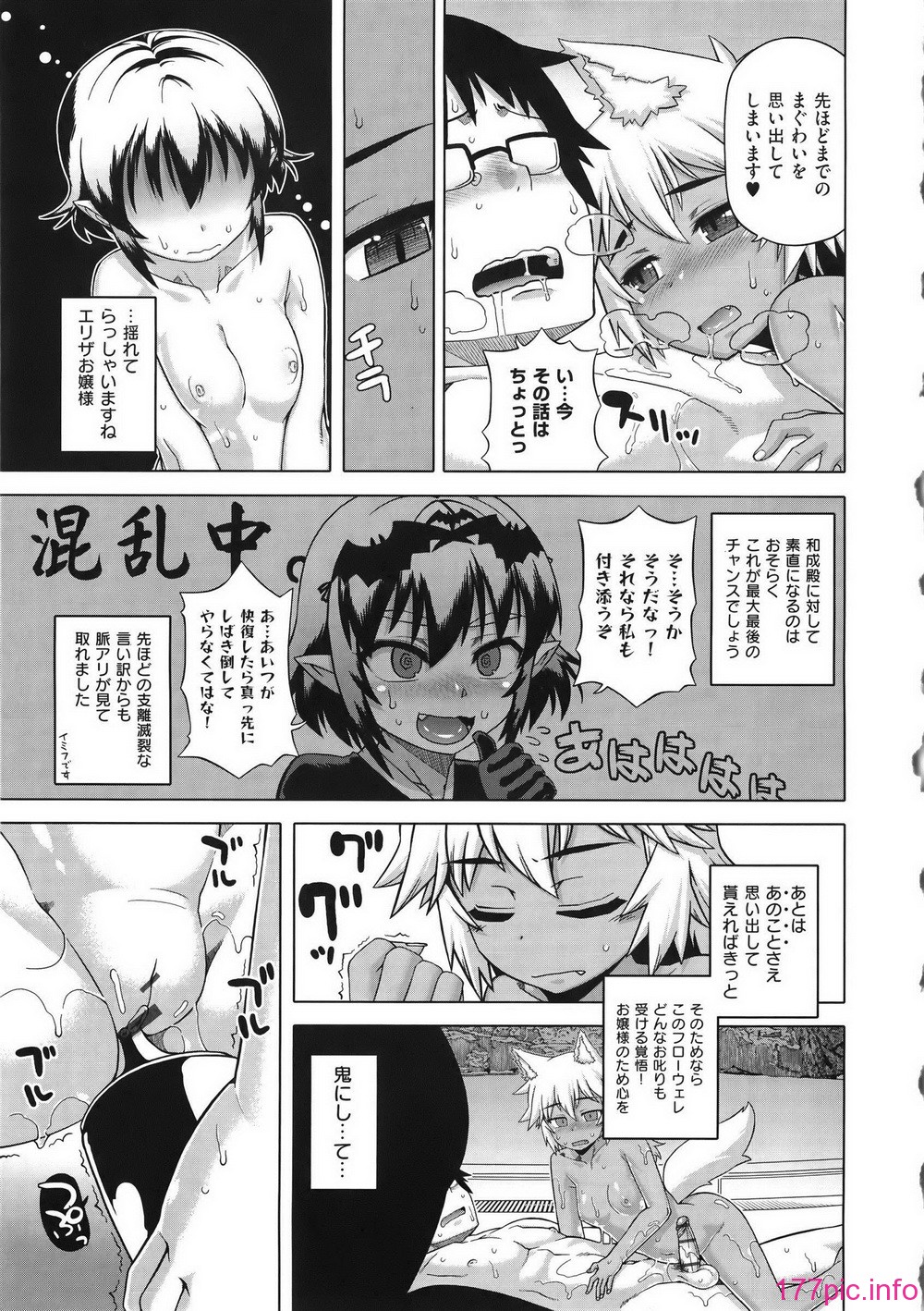 WaniSP274_117