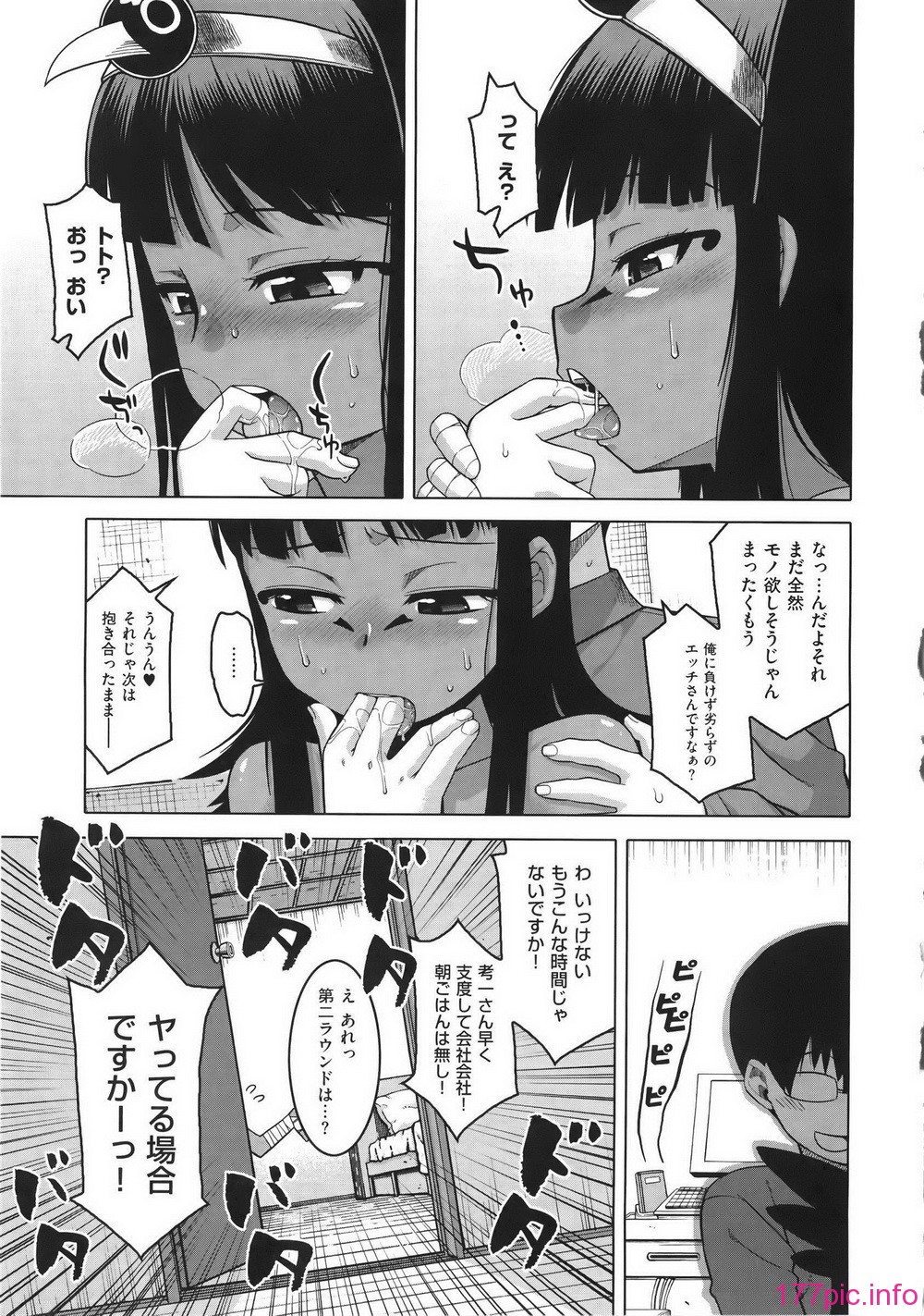 WaniSP274_147