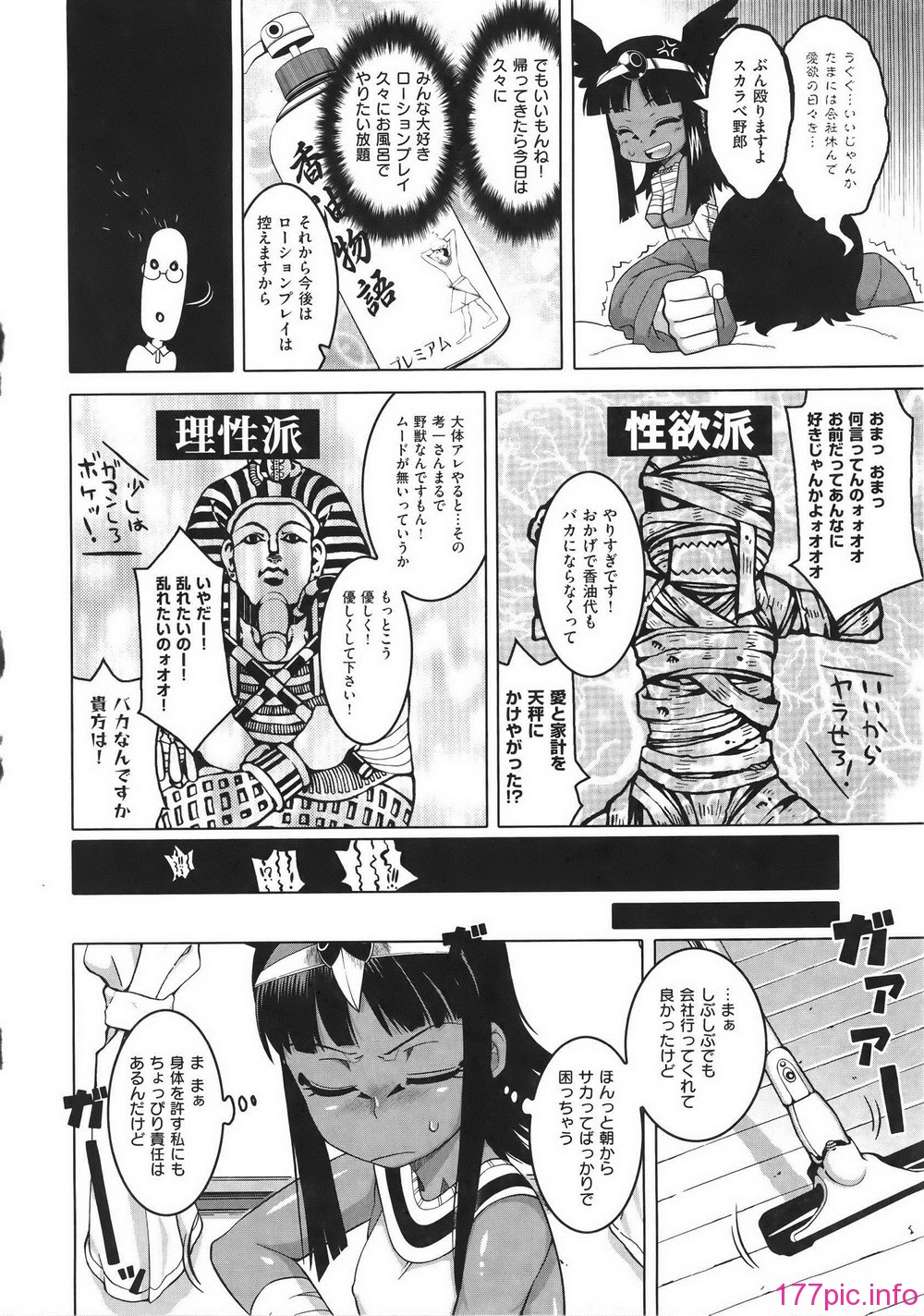 WaniSP274_148