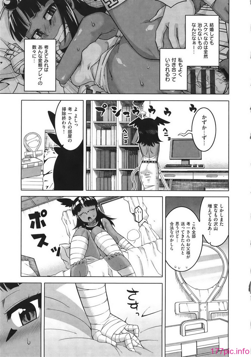 WaniSP274_149