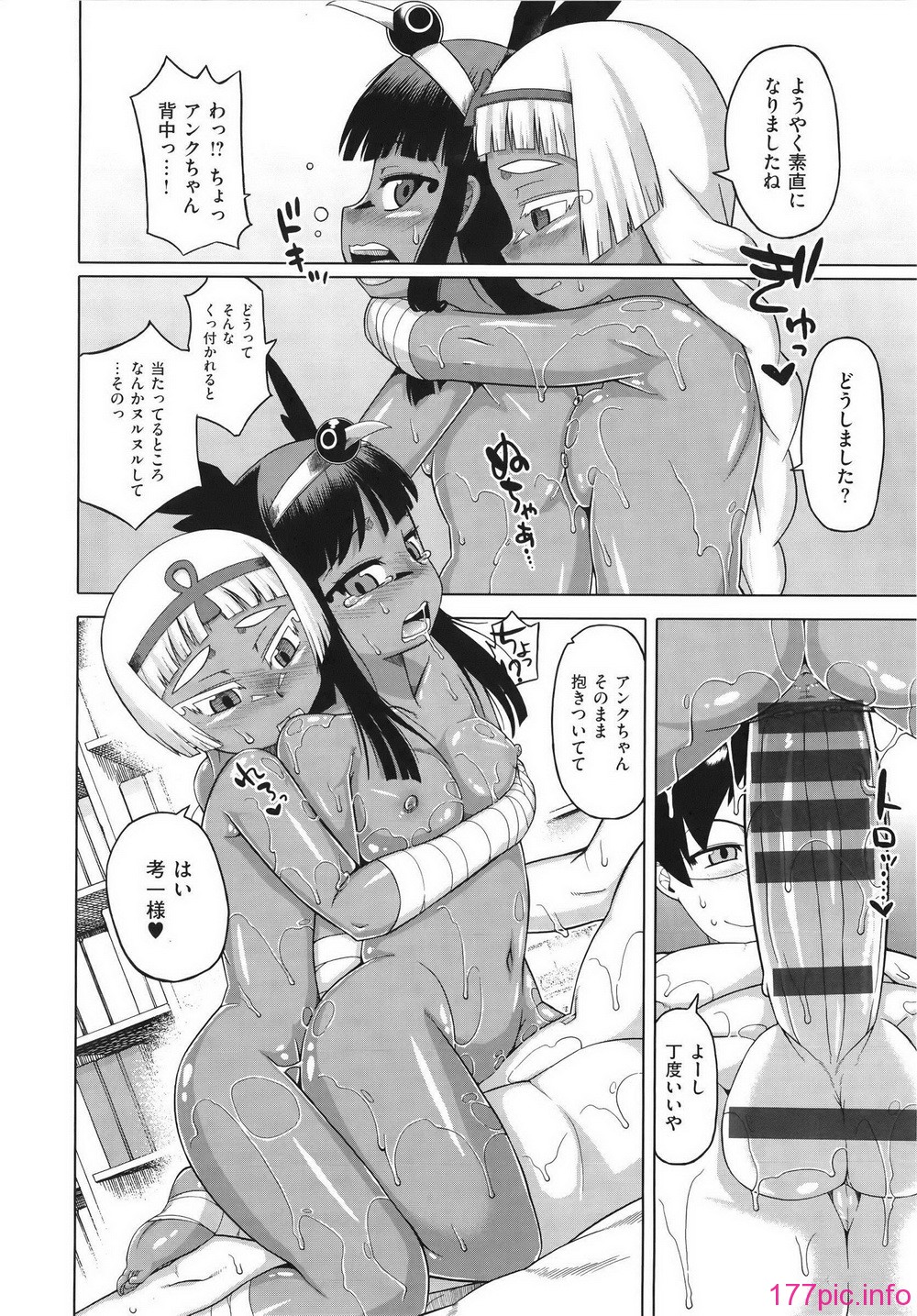 WaniSP274_174