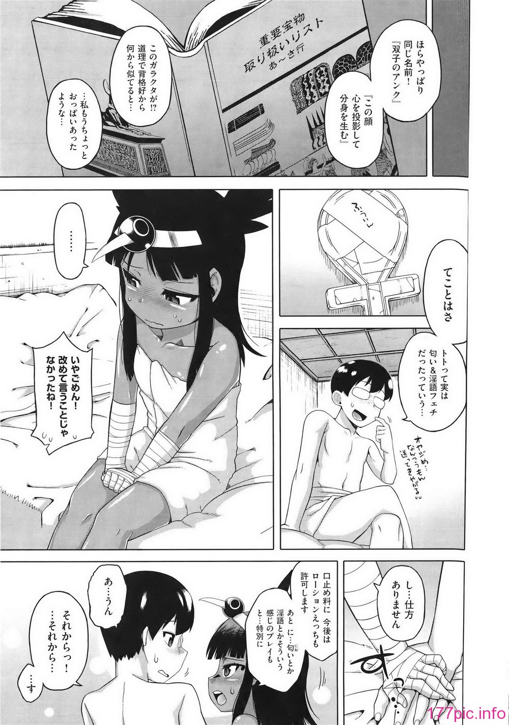 WaniSP274_177