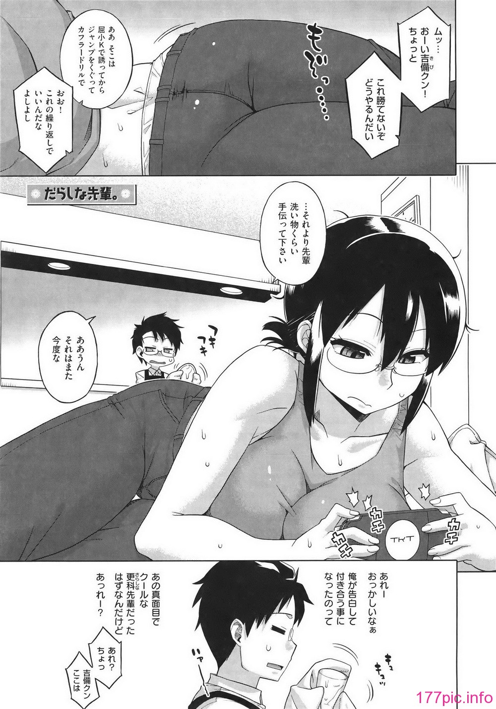 WaniSP274_185