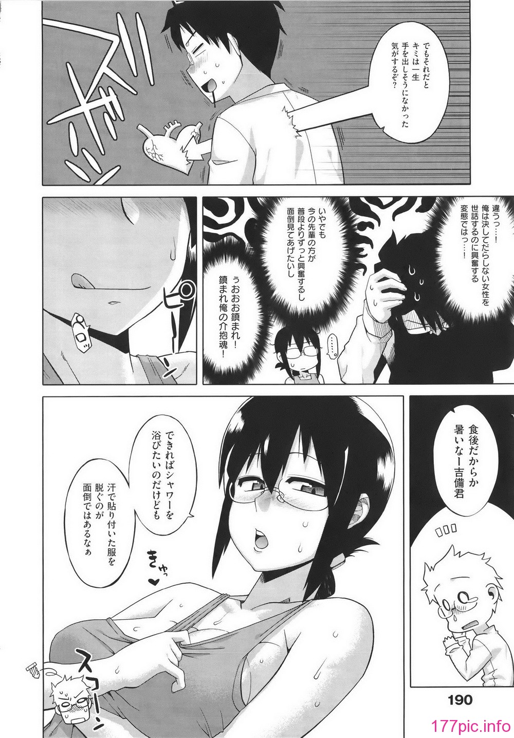 WaniSP274_190