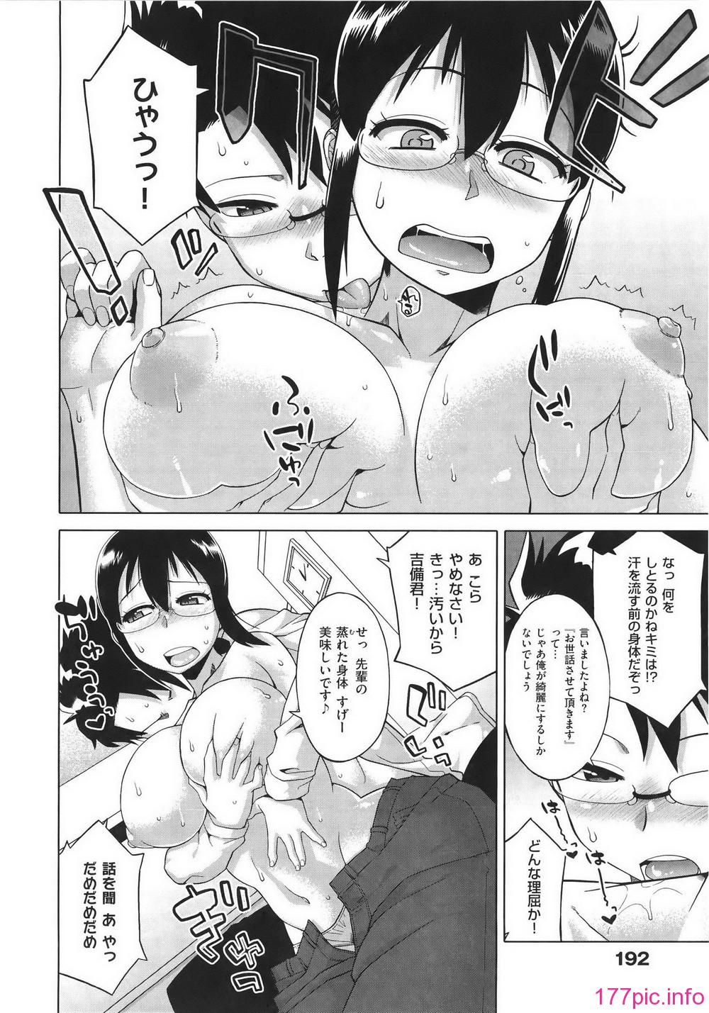 WaniSP274_192