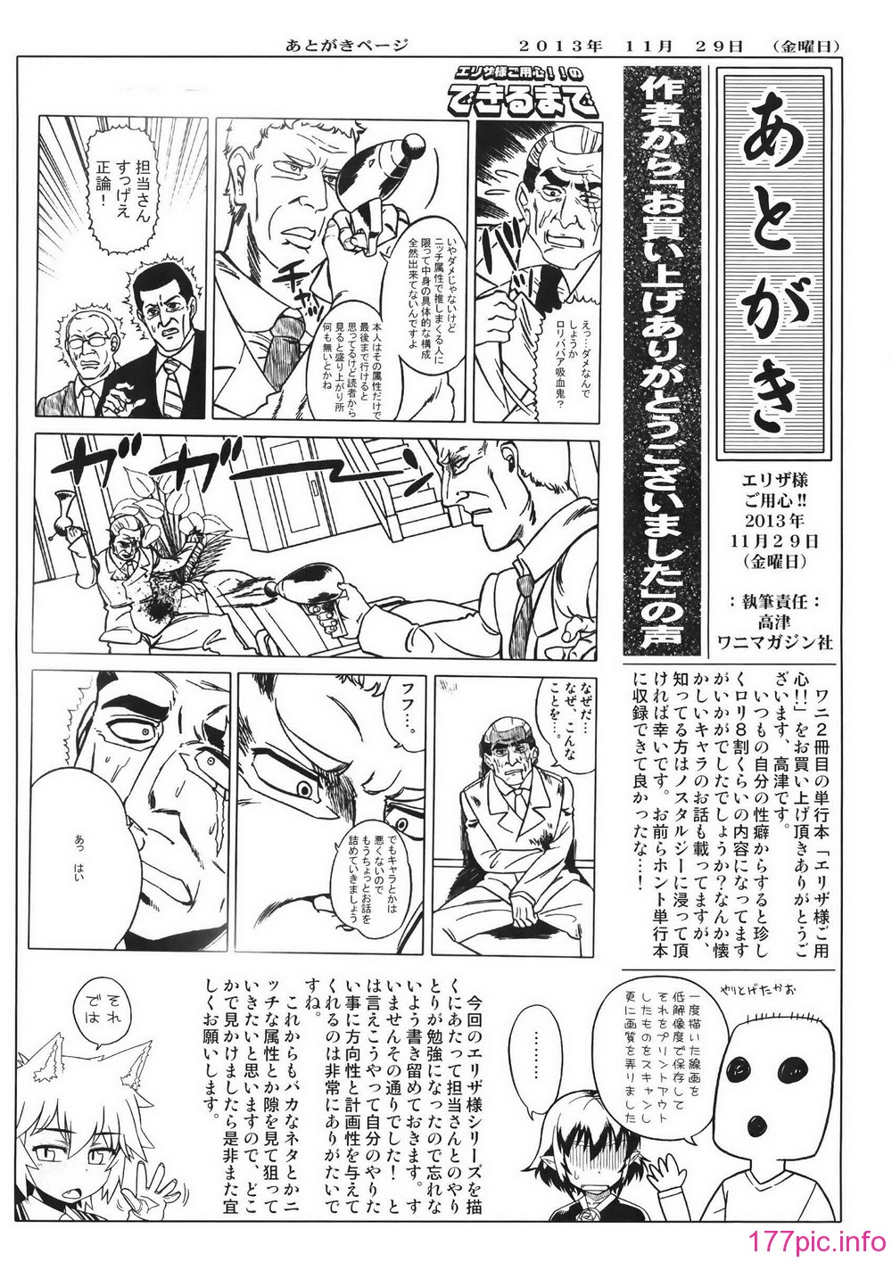 WaniSP274_201