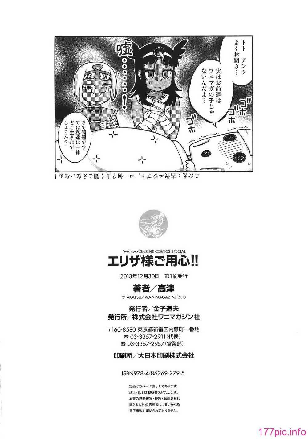 WaniSP274_202