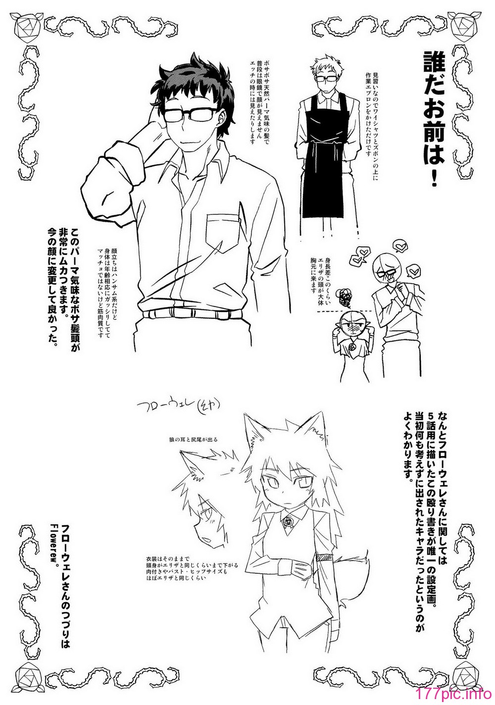 WaniSP274_207_BonusLeaflet