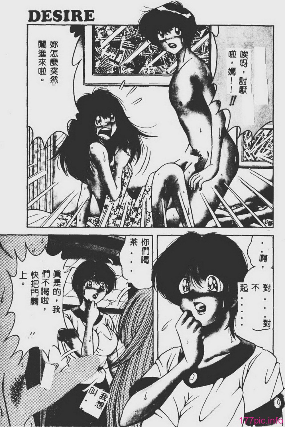 DESIRE-002