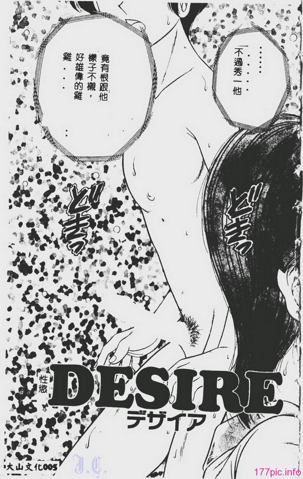 DESIRE-004