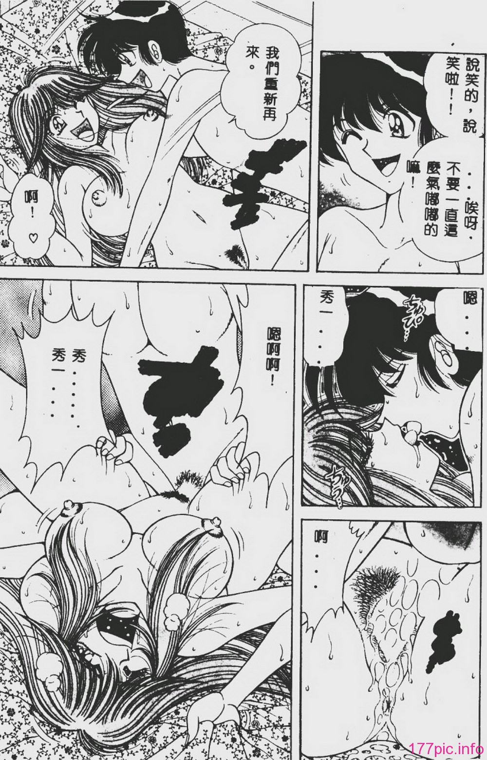 DESIRE-006