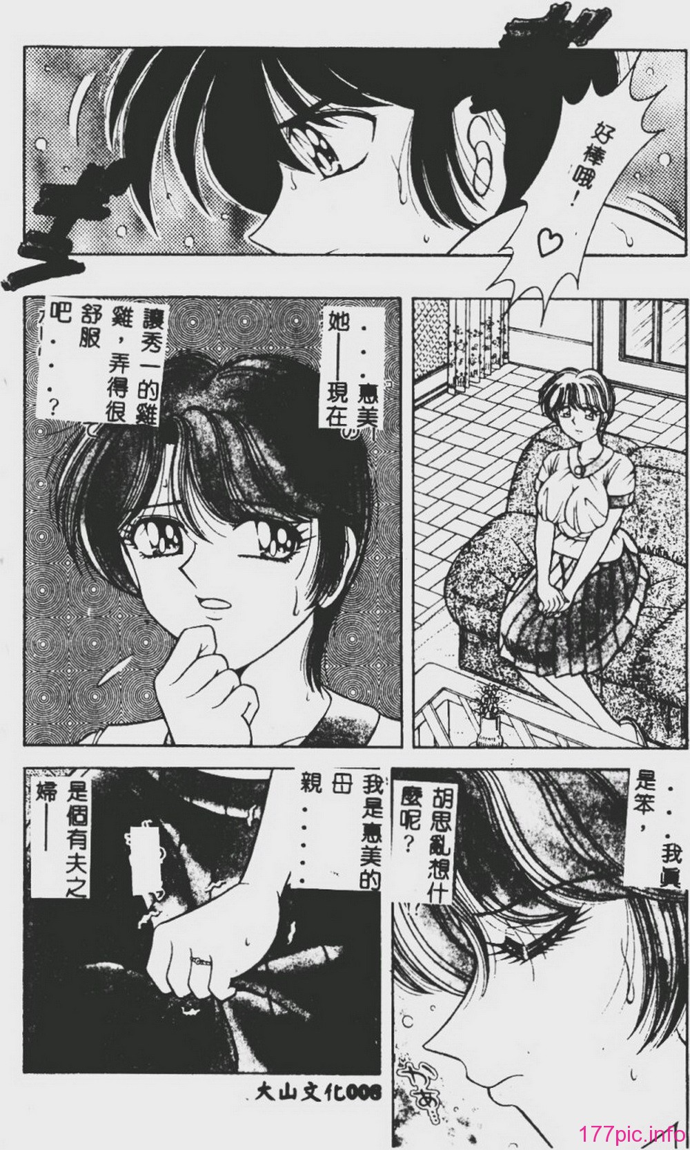 DESIRE-007