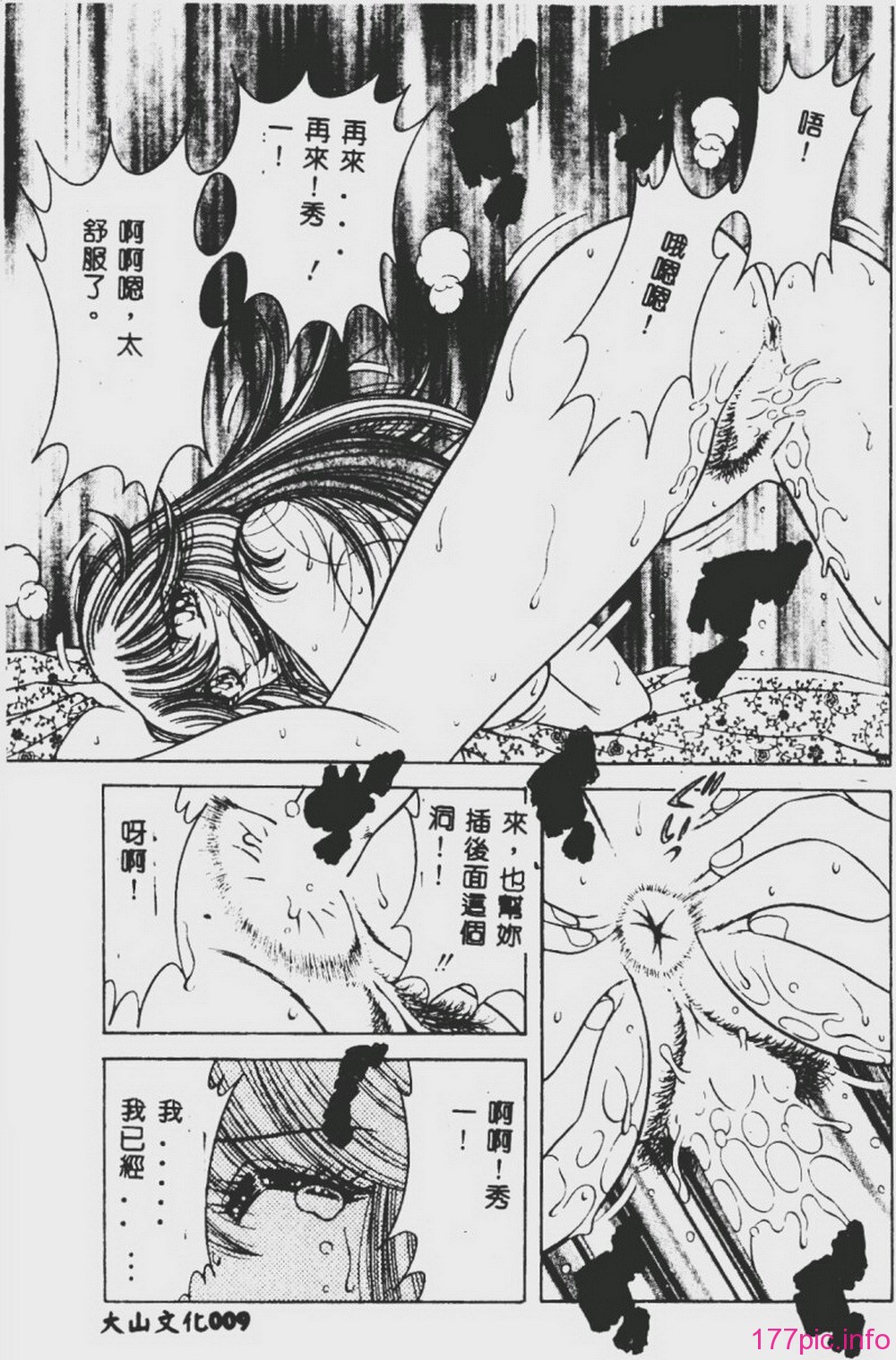 DESIRE-008