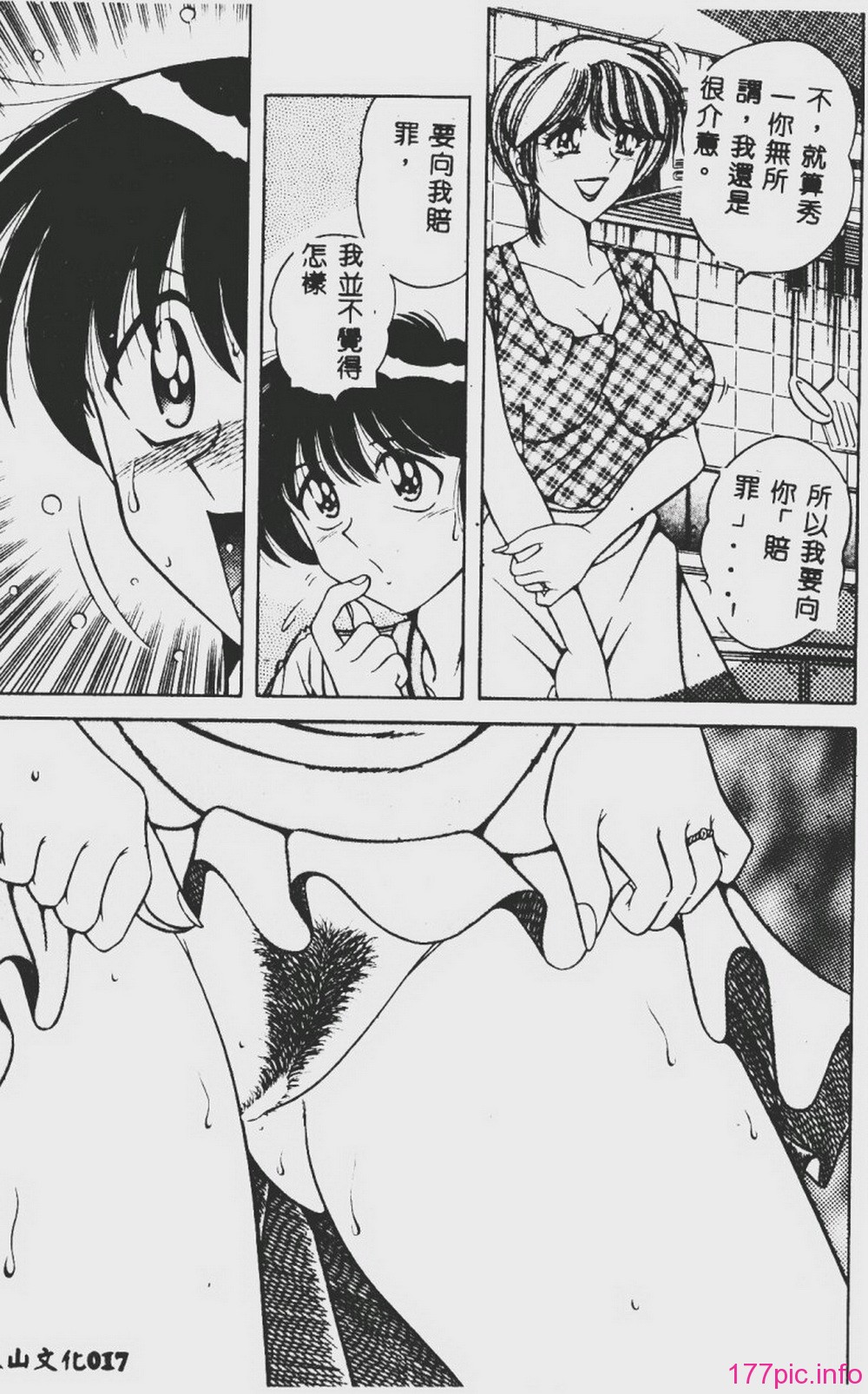 DESIRE-016