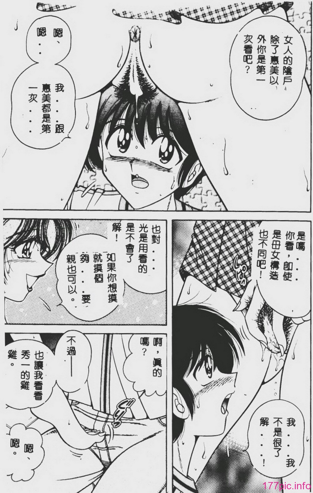 DESIRE-018