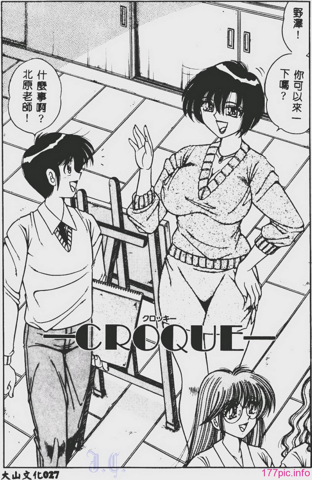 DESIRE-026